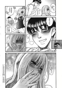 Page 123 of Misoji Mote Hatachi v03 - preview thumbnail