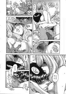 Page 139 of Misoji Mote Hatachi v03 - preview thumbnail