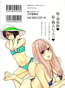Page 155 of Misoji Mote Hatachi v03 - preview thumbnail