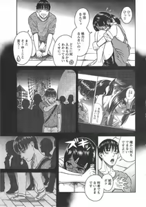 Page 164 of Misoji Mote Hatachi v03 - preview thumbnail