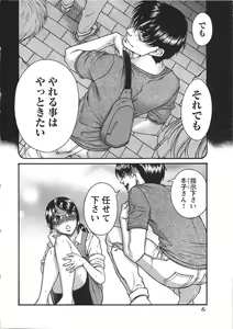 Page 165 of Misoji Mote Hatachi v03 - preview thumbnail
