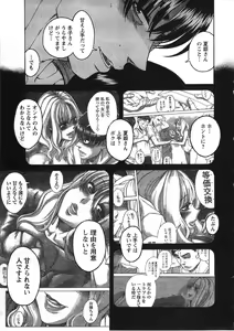 Page 178 of Misoji Mote Hatachi v03 - preview thumbnail