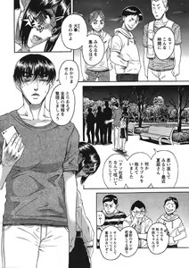 Page 189 of Misoji Mote Hatachi v03 - preview thumbnail