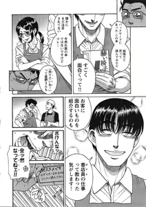 Page 55 of Misoji Mote Hatachi v03 - preview thumbnail