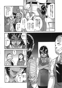 Page 57 of Misoji Mote Hatachi v03 - preview thumbnail