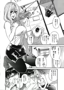 Page 67 of Misoji Mote Hatachi v03 - preview thumbnail