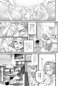 Page 131 of Getsuyoubi no Koibito-tachi - Lovers on monday | Los Amantes del Lunes - preview thumbnail