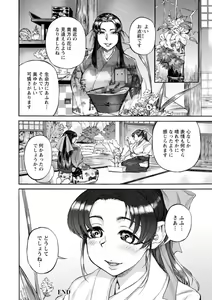 Page 174 of Getsuyoubi no Koibito-tachi - Lovers on monday | Los Amantes del Lunes - preview thumbnail