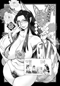 Page 196 of Getsuyoubi no Koibito-tachi - Lovers on monday | Los Amantes del Lunes - preview thumbnail