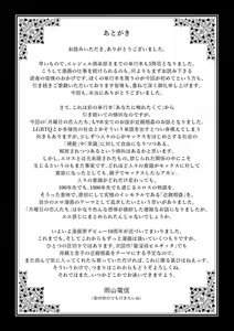 Page 197 of Getsuyoubi no Koibito-tachi - Lovers on monday | Los Amantes del Lunes - preview thumbnail