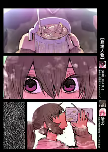 Page 68 of Jimoto ni Kaettekitara Osananajimi ga Kowareteta-Mi Amiga de la Infancia está Destrozada - preview thumbnail