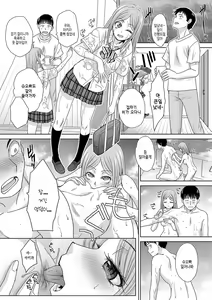 Page 115 of Shinseki Midara My Home Harem | 친척음란 마이홈・하렘 - preview thumbnail