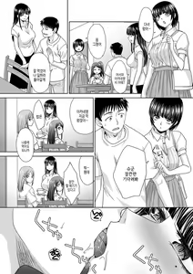 Page 119 of Shinseki Midara My Home Harem | 친척음란 마이홈・하렘 - preview thumbnail