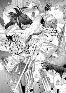 Page 134 of Shinseki Midara My Home Harem | 친척음란 마이홈・하렘 - preview thumbnail