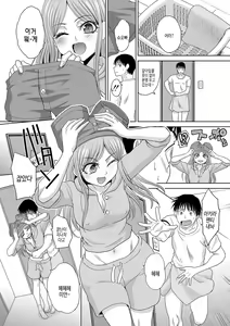 Page 180 of Shinseki Midara My Home Harem | 친척음란 마이홈・하렘 - preview thumbnail