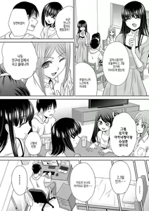 Page 51 of Shinseki Midara My Home Harem | 친척음란 마이홈・하렘 - preview thumbnail