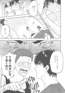Page 10 of 1on1!!!!!!!!!!!!!!!!!!!!! - preview thumbnail