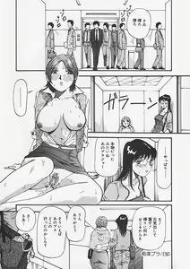 Page 104 of Kininaru Kimochi - preview thumbnail