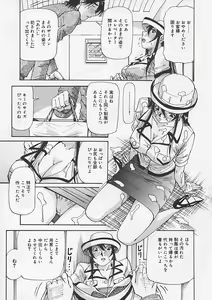 Page 149 of Kininaru Kimochi - preview thumbnail