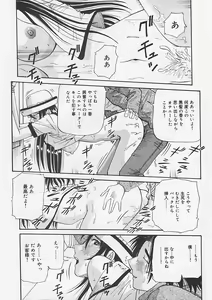 Page 152 of Kininaru Kimochi - preview thumbnail