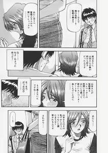 Page 161 of Kininaru Kimochi - preview thumbnail