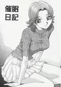Page 187 of Kininaru Kimochi - preview thumbnail