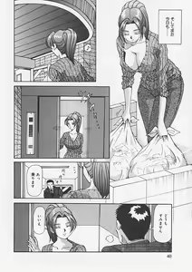 Page 44 of Kininaru Kimochi - preview thumbnail