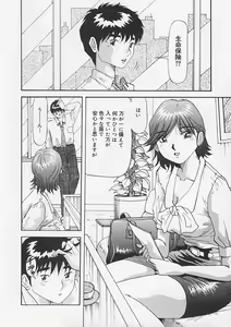 Page 74 of Kininaru Kimochi - preview thumbnail