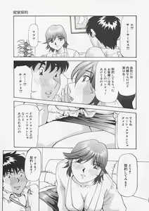 Page 77 of Kininaru Kimochi - preview thumbnail