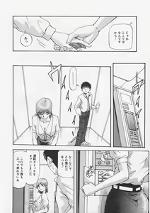 Page 78 of Kininaru Kimochi - preview thumbnail