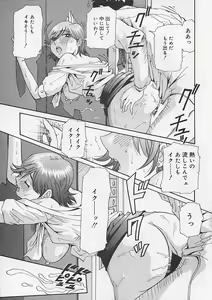 Page 87 of Kininaru Kimochi - preview thumbnail