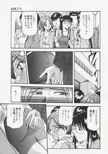 Page 93 of Kininaru Kimochi - preview thumbnail