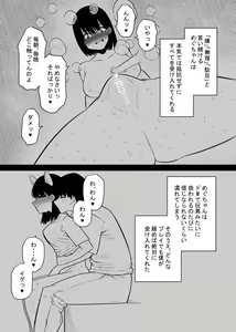 Page 12 of Choukyou Zumi no Tsuma wa Cli Iki Chuudoku - preview thumbnail