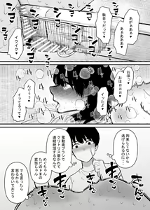 Page 20 of Choukyou Zumi no Tsuma wa Cli Iki Chuudoku - preview thumbnail