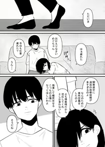 Page 4 of Choukyou Zumi no Tsuma wa Cli Iki Chuudoku - preview thumbnail