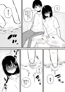 Page 6 of Choukyou Zumi no Tsuma wa Cli Iki Chuudoku - preview thumbnail