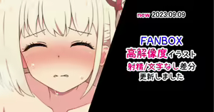 Nishikigi Chisato — hentai manga cover on Fhentai