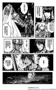 Page 111 of 女忍 - preview thumbnail