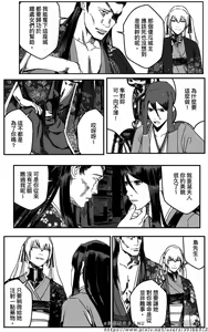 Page 138 of 女忍 - preview thumbnail