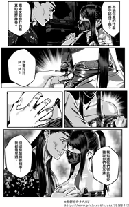 Page 140 of 女忍 - preview thumbnail