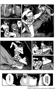 Page 16 of 女忍 - preview thumbnail