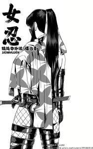 Page 196 of 女忍 - preview thumbnail