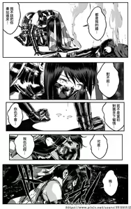Page 227 of 女忍 - preview thumbnail