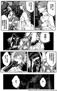 Page 234 of 女忍 - preview thumbnail