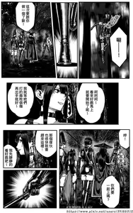 Page 238 of 女忍 - preview thumbnail