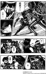 Page 252 of 女忍 - preview thumbnail