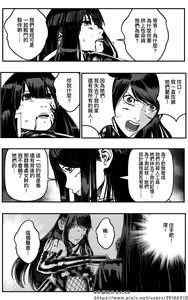 Page 255 of 女忍 - preview thumbnail