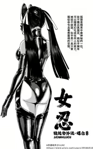Page 259 of 女忍 - preview thumbnail