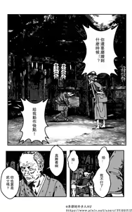Page 27 of 女忍 - preview thumbnail