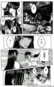 Page 295 of 女忍 - preview thumbnail